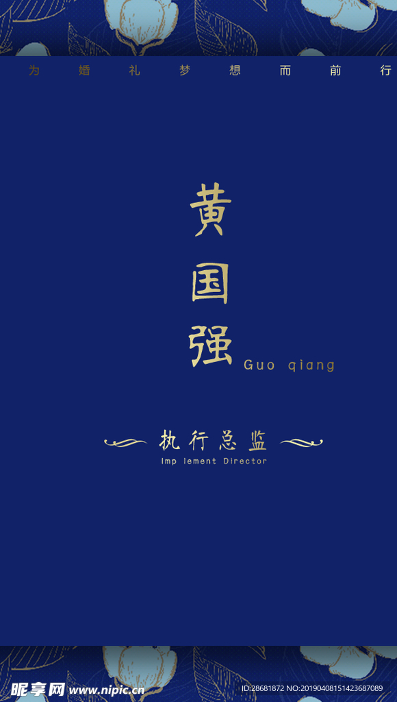 婚礼策划 名片