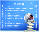 学习必看 教室 读书
