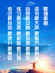 高考 学习