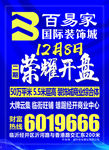 户外广告牌