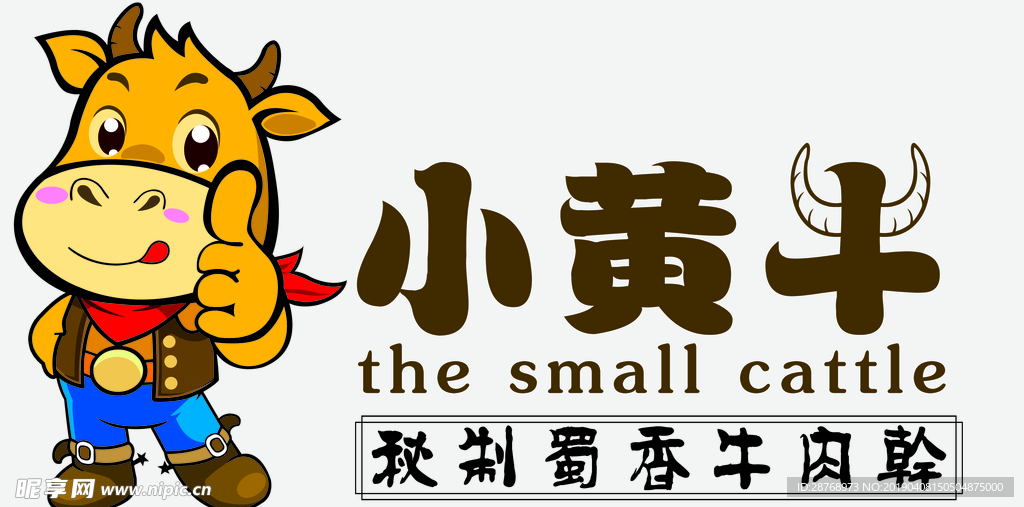 小黄牛（食品logo）设计