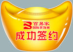 签约牌