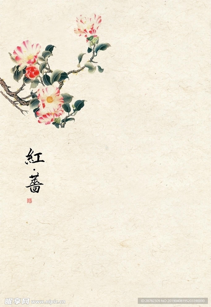 工笔画