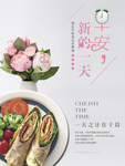 早安