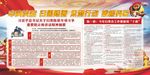 扫黑除恶3
