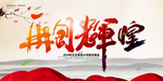 会议背景板