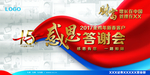 会议背景板