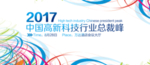 发布会
