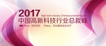 发布会