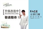 方泽门窗