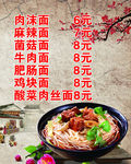 牛肉面