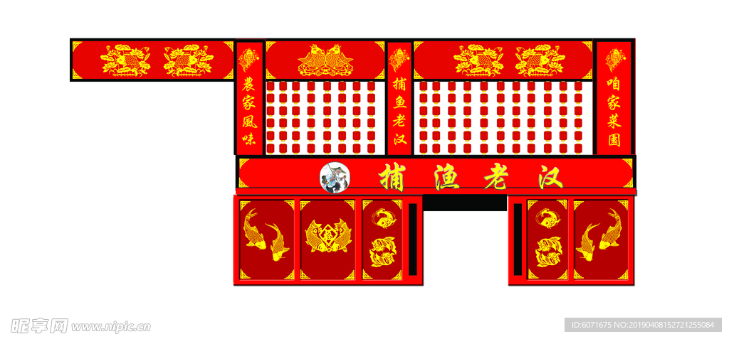 饭店门头