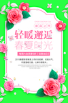 春夏时光
