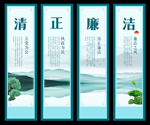 清正廉洁