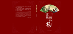 红楼梦封面