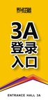 指引牌
