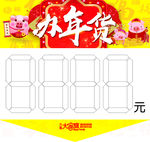 价格贴