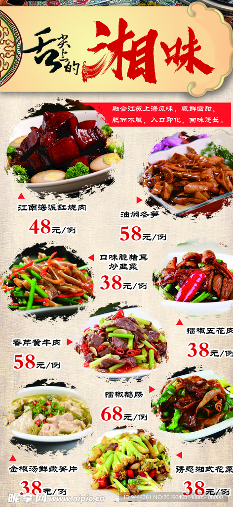 菜单  菜牌   美食