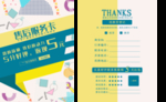浅色淘宝售后服务卡素材