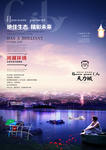 房地产海报