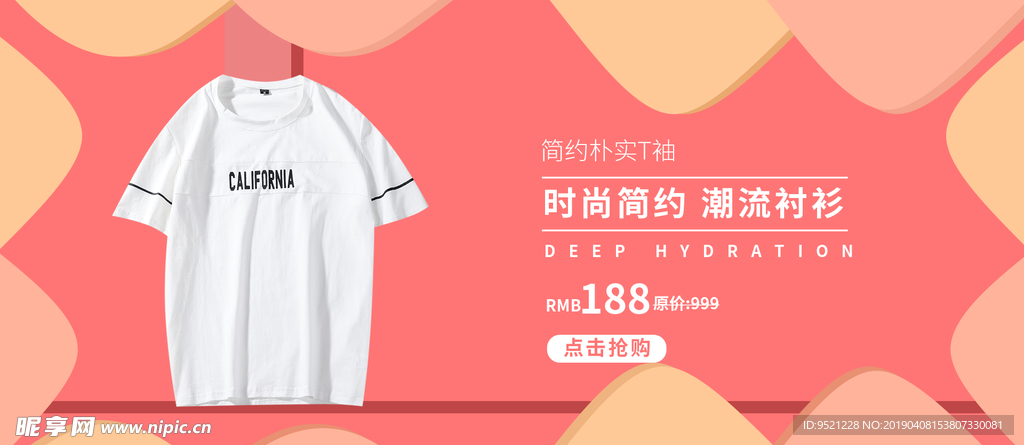 T恤设计图