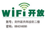 wifi牌