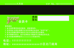 药店会员卡