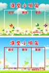 课堂小明星 培训机构