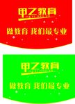 教育培训 培训机构 专业