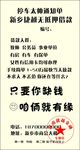 通知单 停车单 罚款单 无抵押