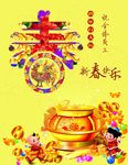 新春快乐 黄金 元宝 聚宝盆