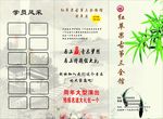 古筝艺术培训彩页