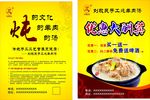 古典花纹 炖文化 优惠大酬宾