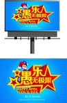 愚乐无极限