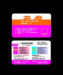 医院卡片