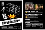 钢琴吉他艺术培训