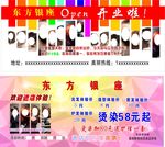 烫染优惠 洗发 美容美发