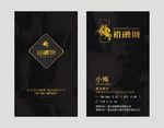 高档名片