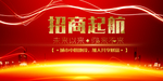 招商起航海报