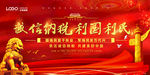 税务