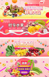 新鲜水果