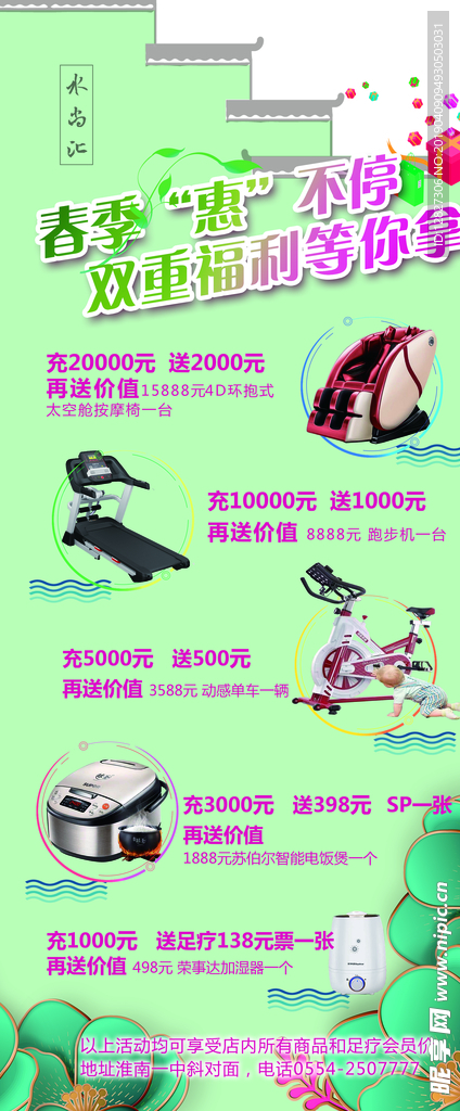 促销海报展架