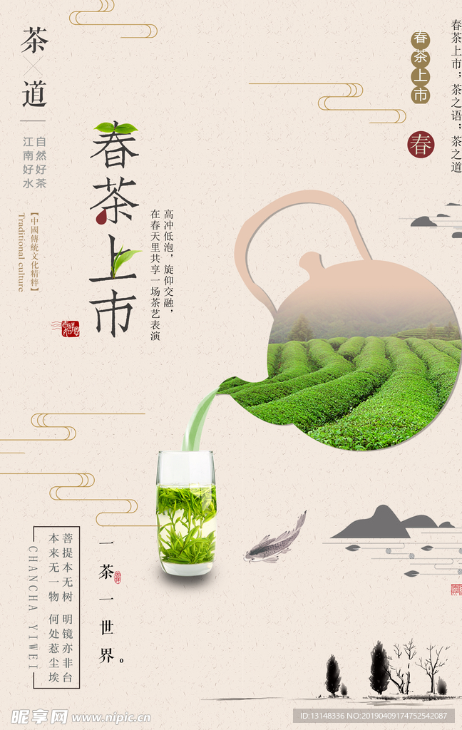 茶