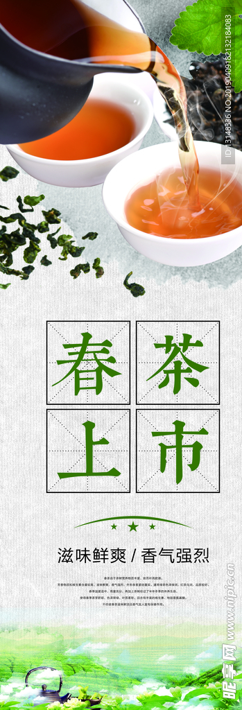 茶