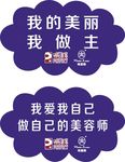 完美 玛丽艳 手举牌