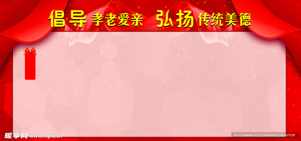 光荣榜
