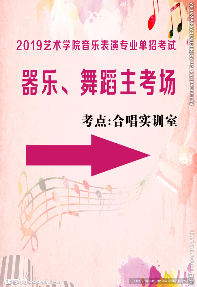 音乐