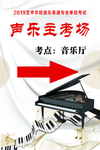 声乐
