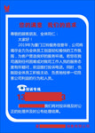 投诉建议通知