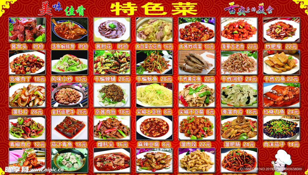 菜牌